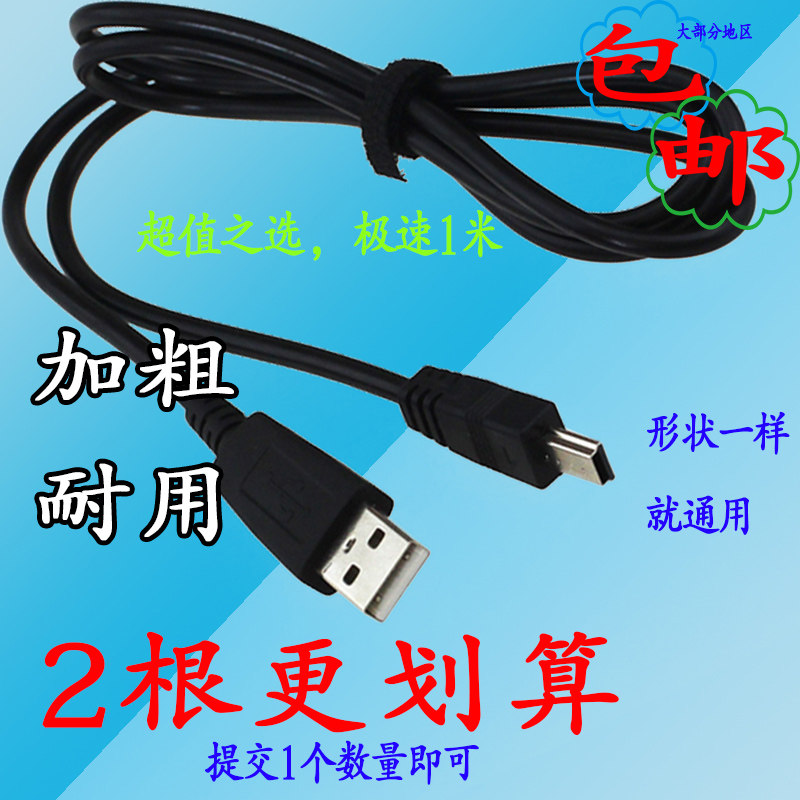 魅族 m3 M8 M9 MP3/MP4手机数据线/充电线/老年人机充电器T型口V3