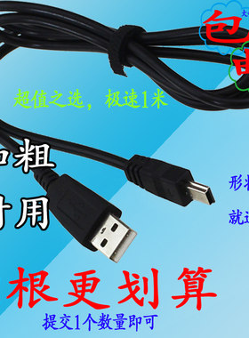 魅族 m3 M8 M9 MP3/MP4手机数据线/充电线/老年人机充电器T型口V3