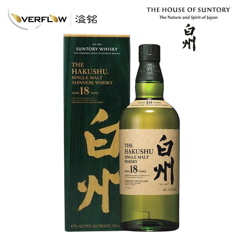 宾三得利 hakushu白州18年单一麦芽威士忌 日本原装进口suntory