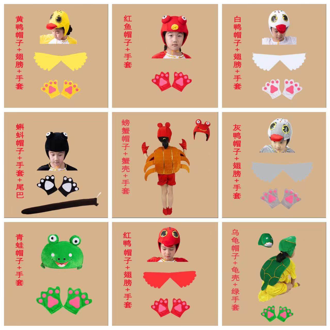 小蝌蚪找妈妈儿童演出头套青蛙小黄鸭乌龟螃蟹帽子动物表演头饰,童装/婴儿装/亲子装,儿童演出服,淘宝优惠券,粉丝福利购,淘宝优惠卷