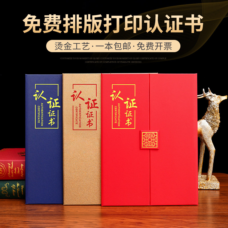授信通知书a4珠光面磨砂封套定制烫金证书外壳银行授信评级企业报告