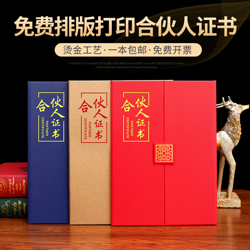 骏肯合作人证书赠送内页