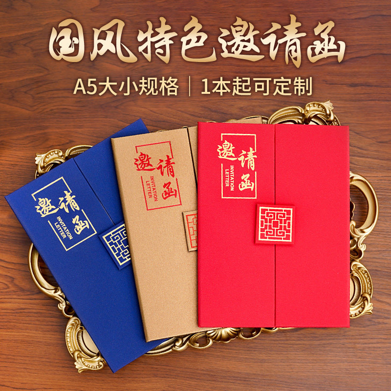 邀请函a5珠光磨砂烫金邀请函定制商务会议活动公司企业LOGO烫金封套请帖创意印刷高档请柬可定做打印