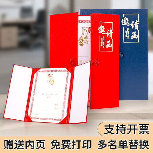 【免费打印】A4皮质邀请函定做烫金LOGO订制商务会议活动发布会请帖制作企业荣誉表彰大会请柬邀请函
