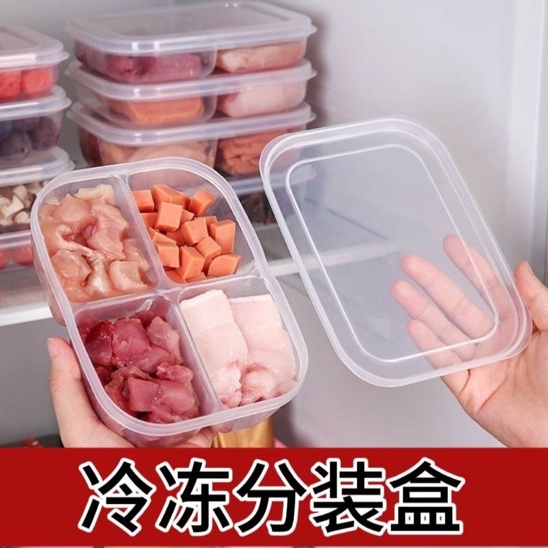 冷冻分装盒冷冻肉分格做饭备餐保鲜盒冰箱六格放肉食品整理收纳盒,收纳整理,食物收纳盒,淘宝优惠券,粉丝福利购,淘宝优惠卷