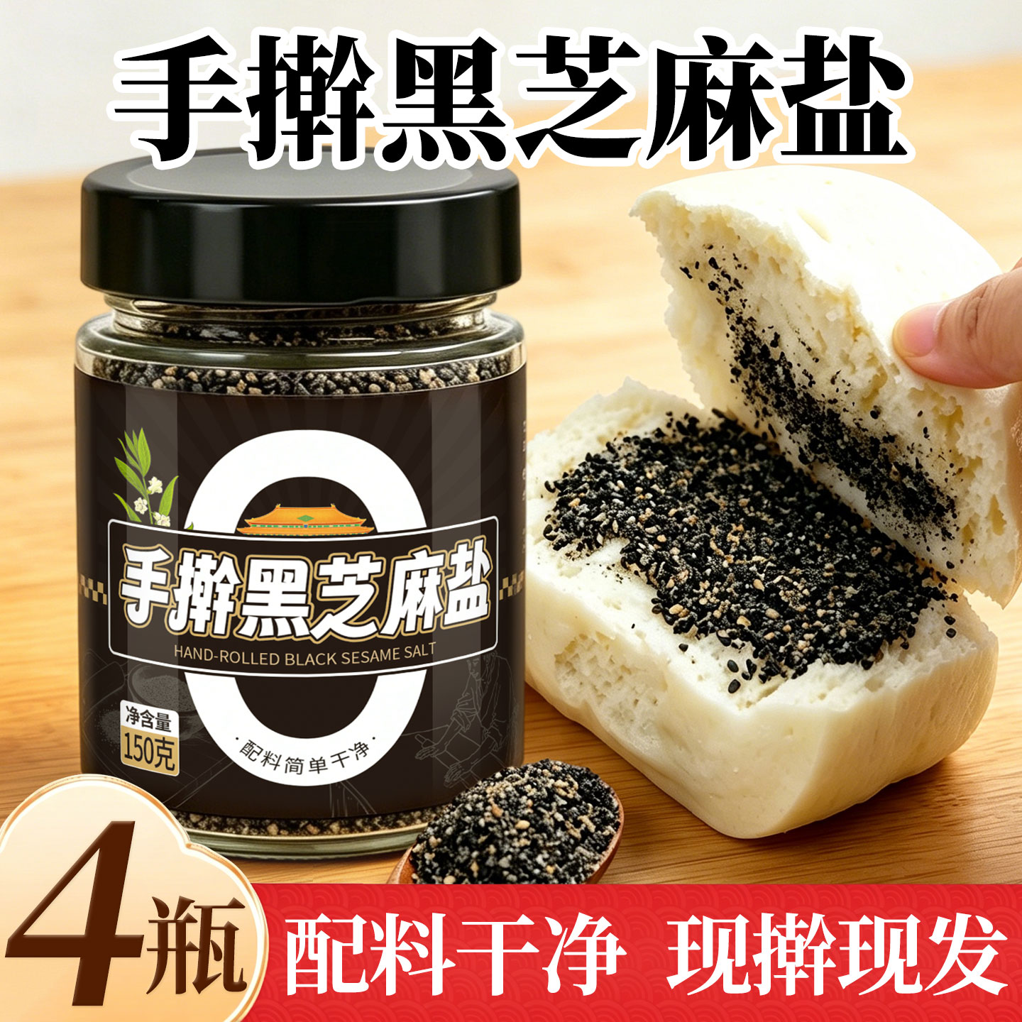 即食熟芝麻碎，家常调味更省心图片