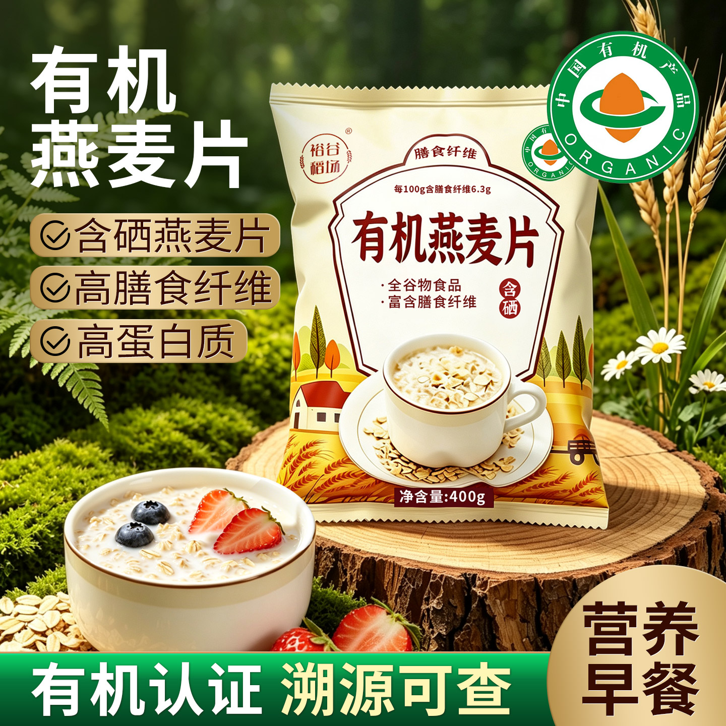 有机燕麦片官方旗舰店正品原味麦片懒人营养早餐即食冲饮速食代餐