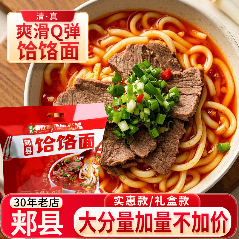 巨好吃!自己煮的高汤好面