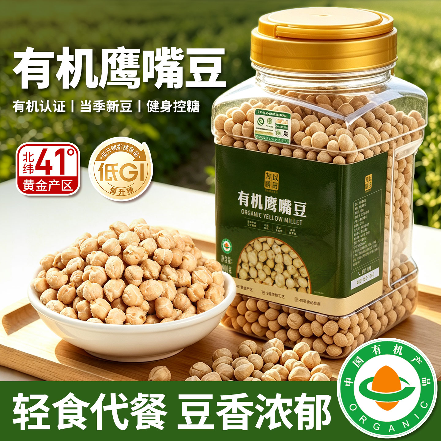 生鹰嘴豆新疆官方旗舰店非即食正宗特产豆类原味粗粮农家豆子孕妇