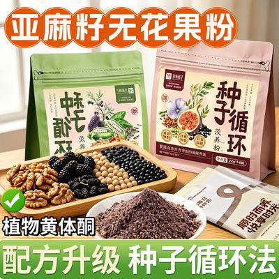 种子循环法养回你的黄金周期