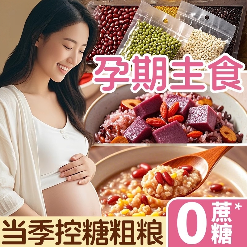 几十种五谷杂粮，活力满满