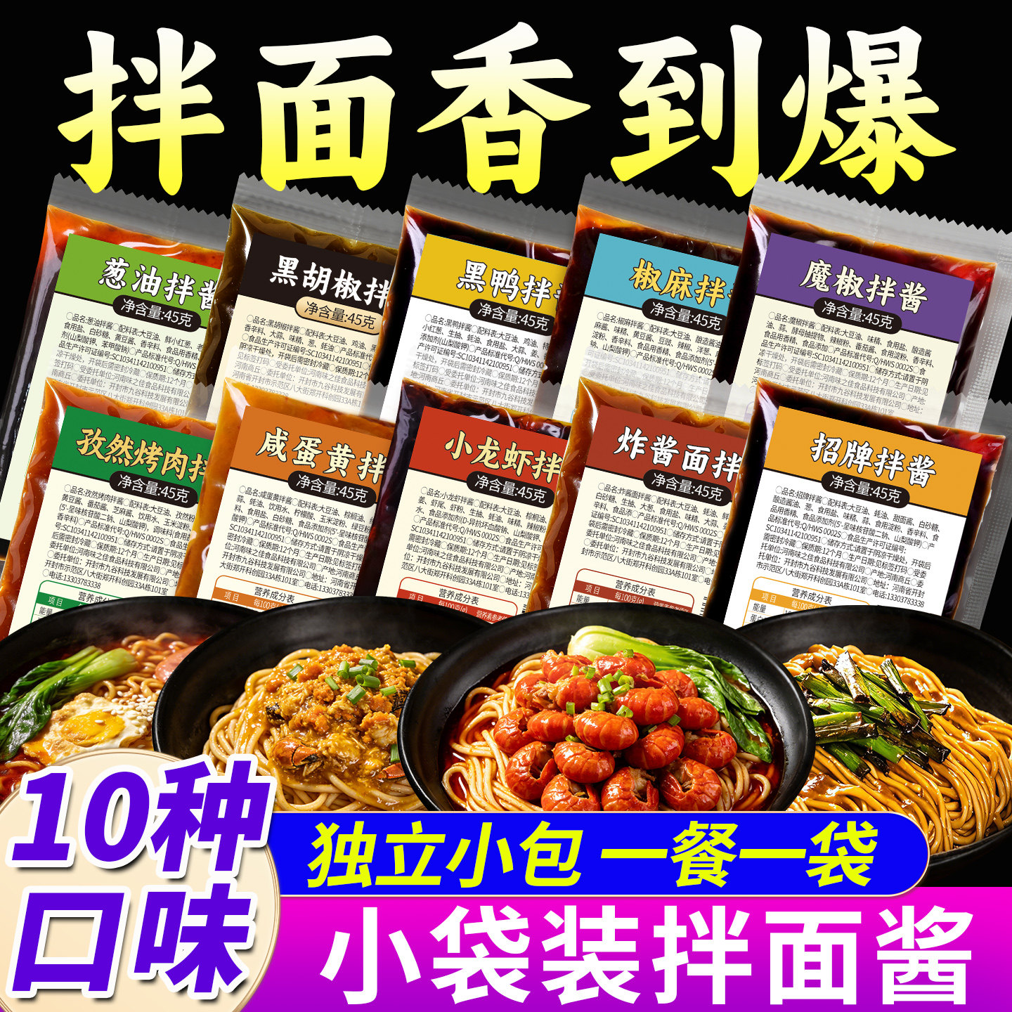 开店拌面酱料商用配方批发图片