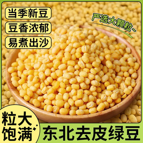 清凉夏日，去皮绿豆汤真美味