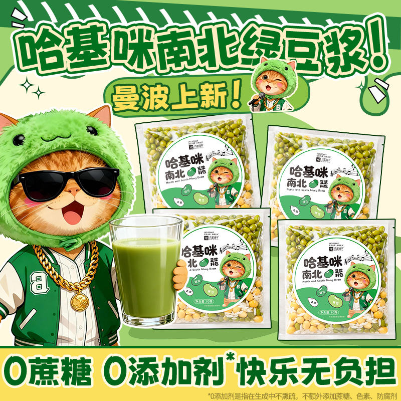 哈基米南北绿豆豆浆，曼波上新！