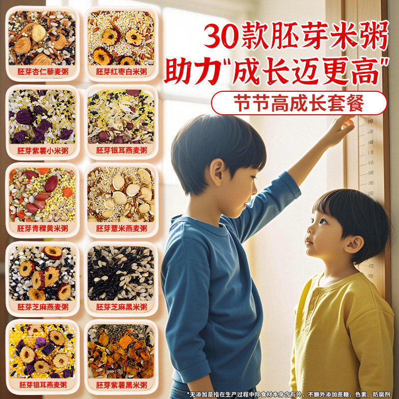 儿童成长营养早餐粥养胃粥杂粮粥图片