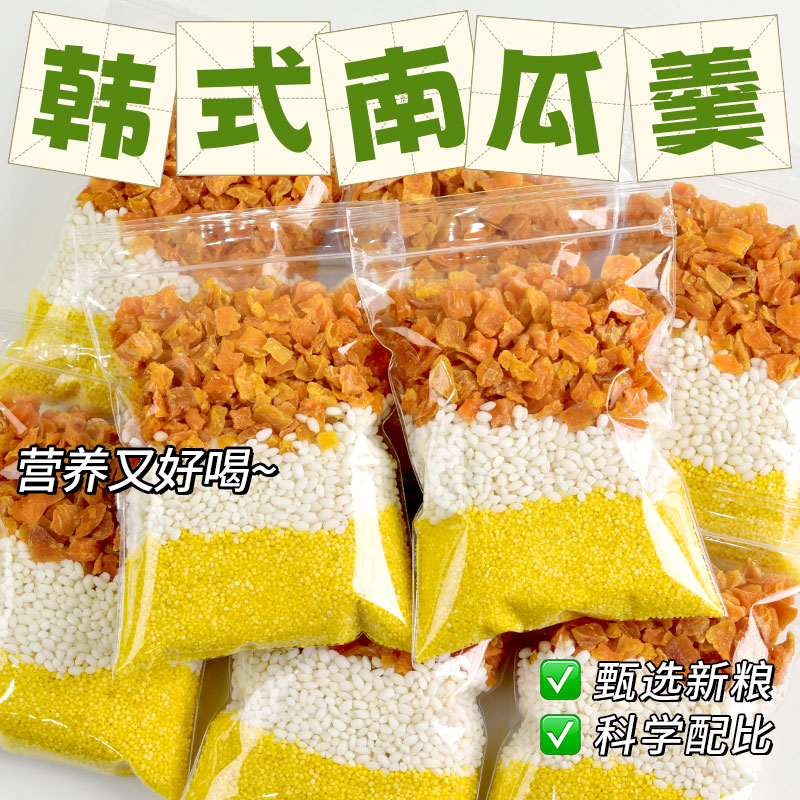 孩子都爱喝的饭店同款南瓜羹米糊