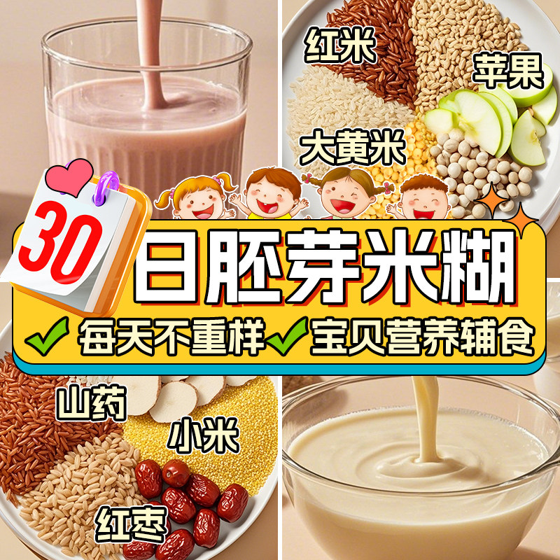 宝宝辅食新宠-胚芽米软粮粥图片