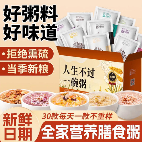 早餐不纠结，一罐八宝粥轻松搞定