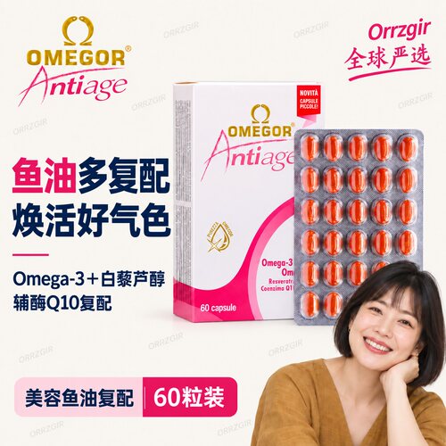 金凯撒美容鱼油女生鱼油加班熬夜亮白抑黑提亮嫩肤