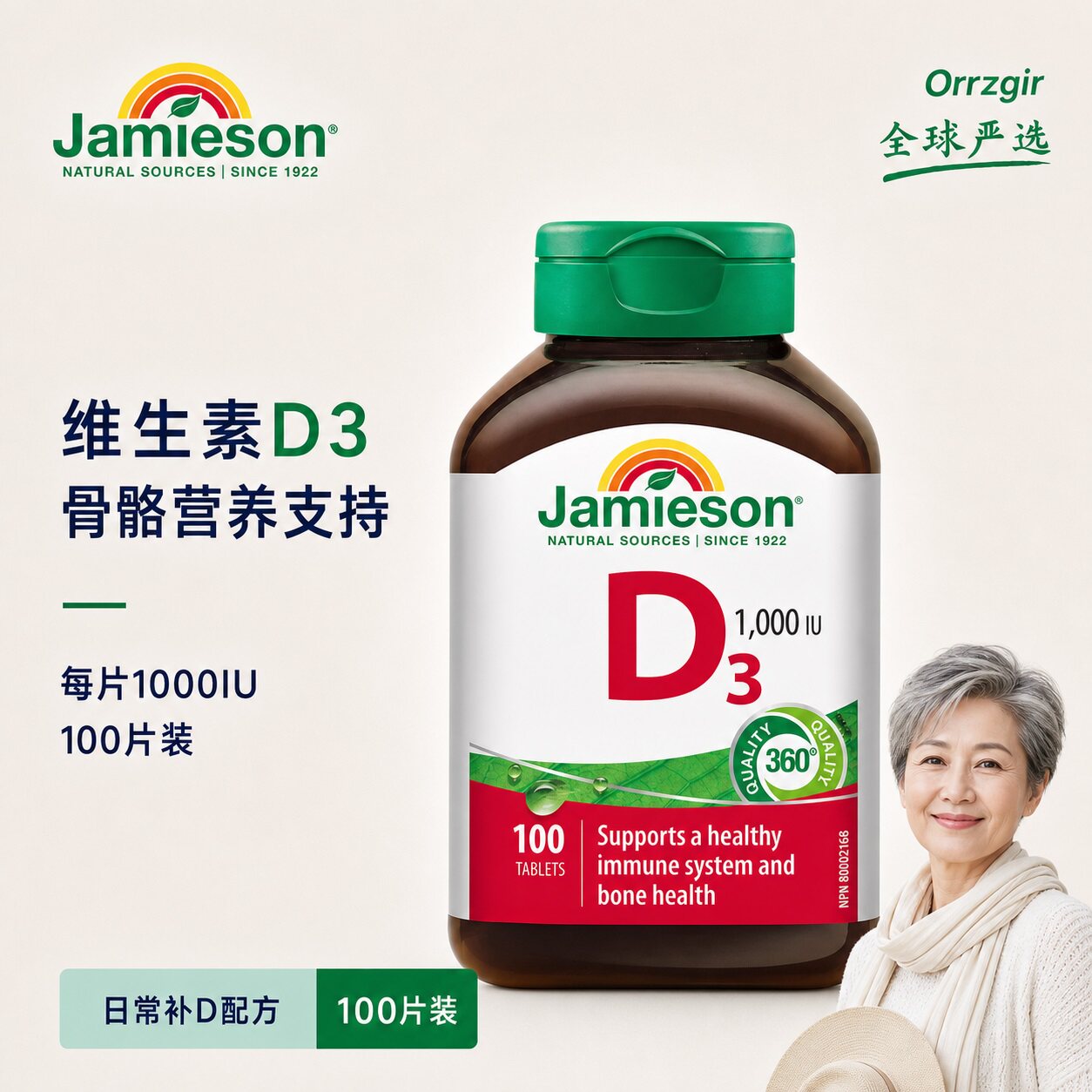 Jamieson健美生维生素D3成人维D31000iu维他命1000iu片VD3图片