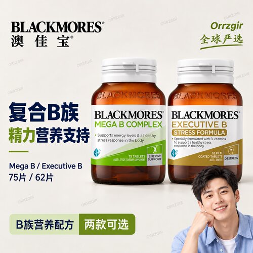 澳佳宝Blackmores复合B族维生素b6/b12/b2VB75片/62片