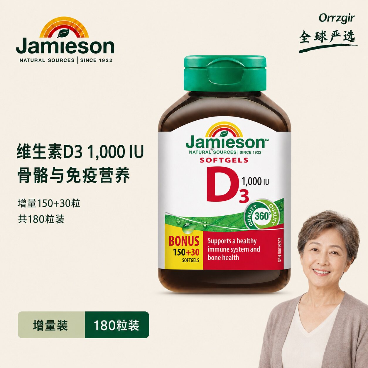 Jamieson健美生维生素D3 1000IU软胶囊VD3维他命助钙吸收