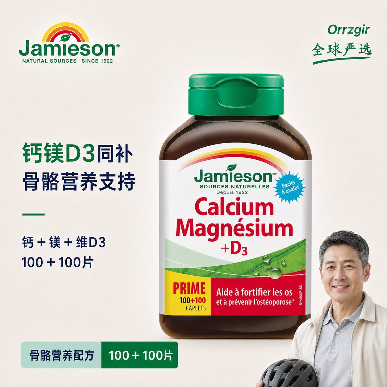 jamieson健美生进口钙镁片维生素D3复合片200片 钙镁同图片