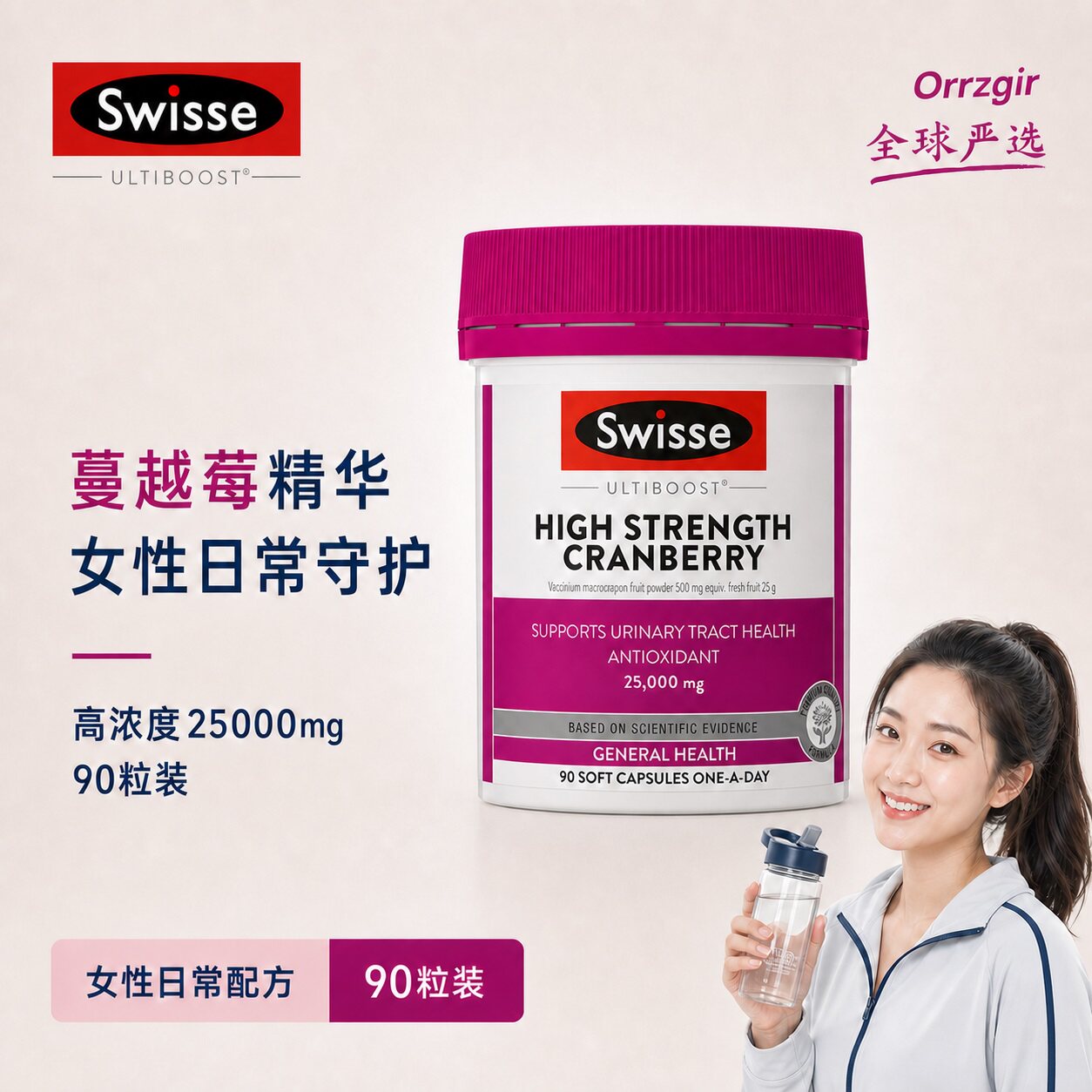 Swisse蔓越莓精华胶囊90粒+效期2028.9+类目蔓越莓
