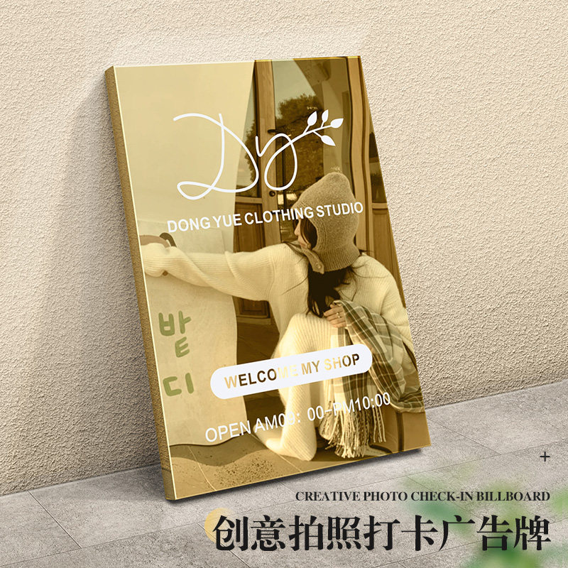 不锈钢镜面广告牌韩风创意拍照打卡门牌服装美甲ins店招牌定制