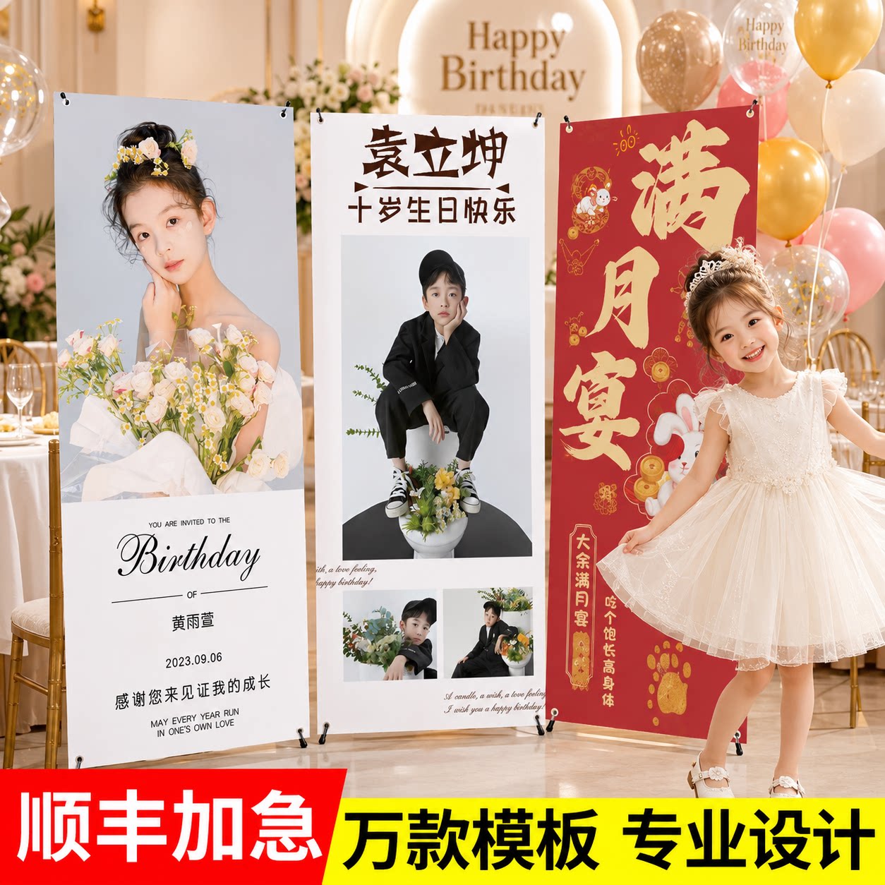 海报定制生日十岁迎宾展架易拉图片