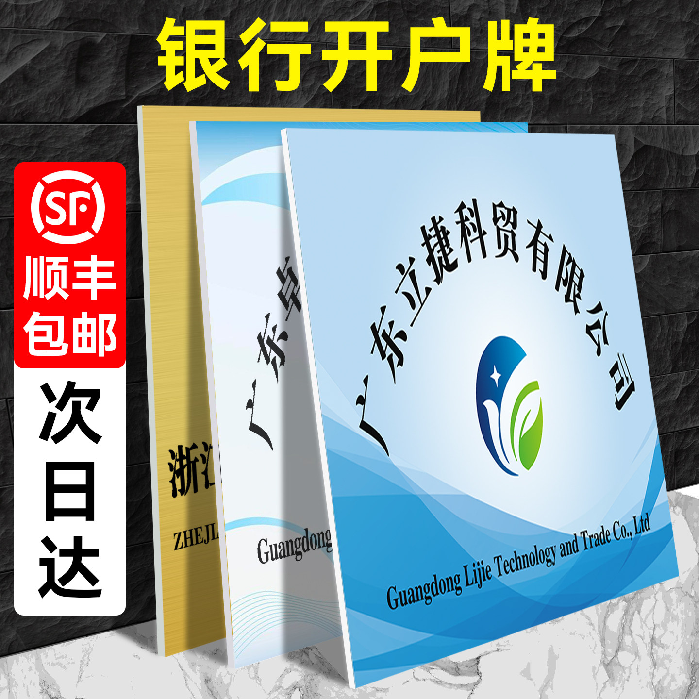 公司门牌定制开户招牌不锈钢牌匾pvc展示牌泡沫板亚克力广告牌子,商业/办公家具,商用门牌/牌匾,淘宝优惠券,粉丝福利购,淘宝优惠卷