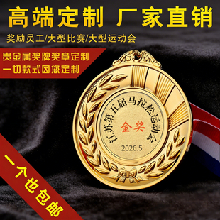 奖牌定制定做金银铜挂牌马拉松比赛运动会儿童幼儿园纪念奖杯订制