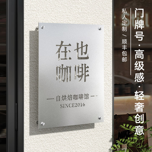 创意极简公司工作室门牌定制店招牌匾金属广告牌标牌立体铁艺镂空