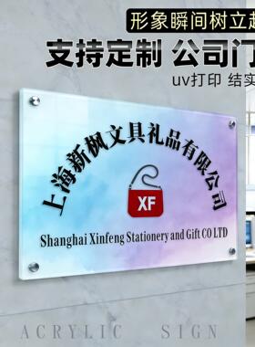 定制公司门牌亚克力牌匾招牌广告牌挂牌制作牌子铭牌名牌标牌定做