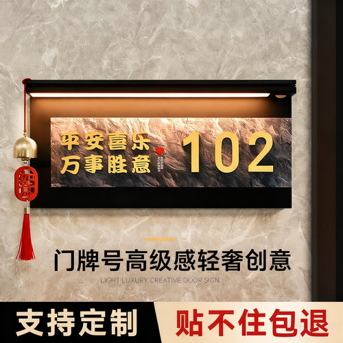 入户门牌号高级感轻奢创意感应灯