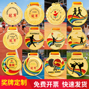奖牌定制定做金银铜挂牌马拉松比赛运动会儿童幼儿园纪念奖杯订制