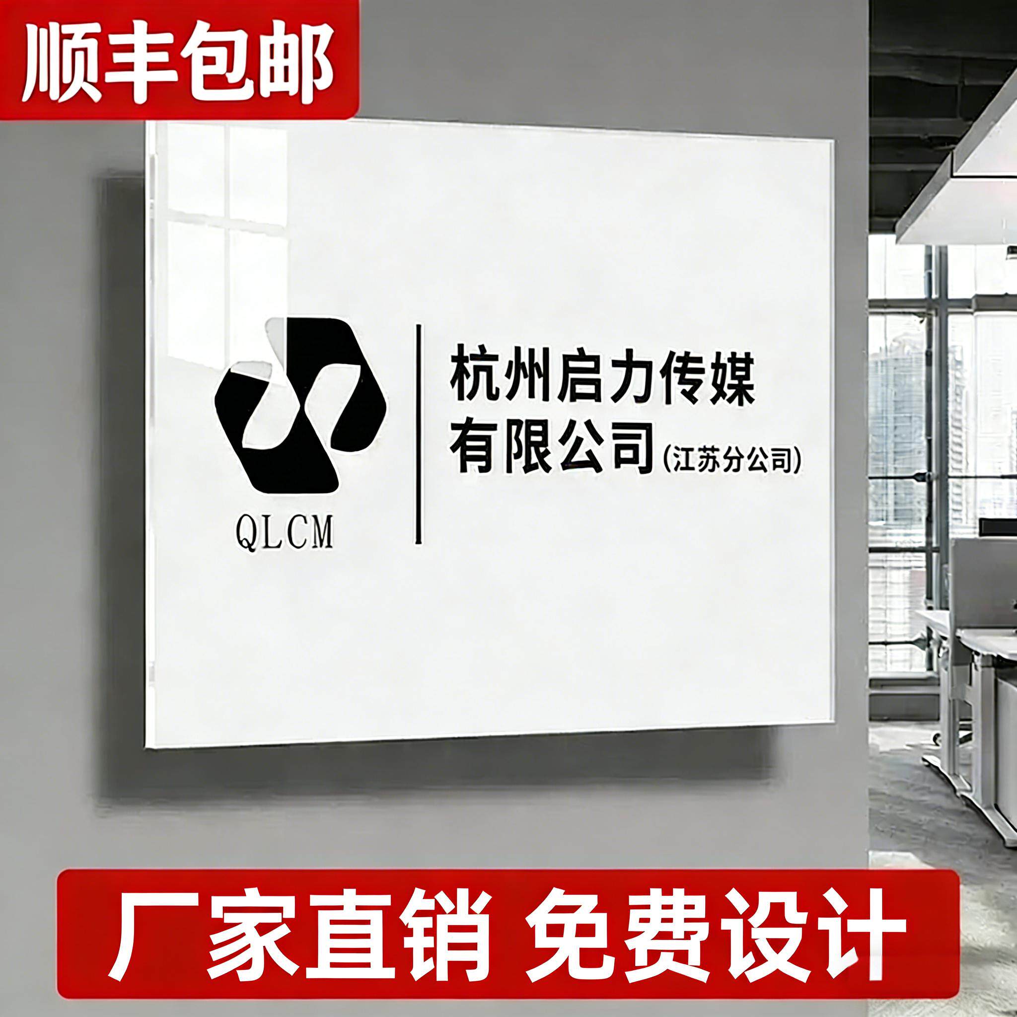 亚克力公司门牌高档定制图片