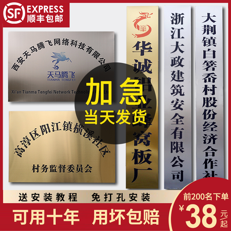不锈钢广告牌公司门牌牌匾牌子招牌制作厂牌订制门头铜牌定做定制_虎窝淘