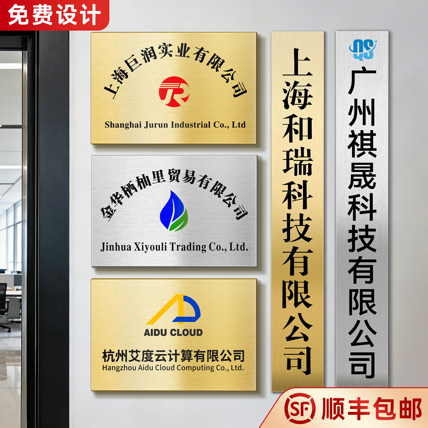 商用门牌定做铜牌定制公司门头招牌不锈钢牌匾钛金腐蚀广告牌制作