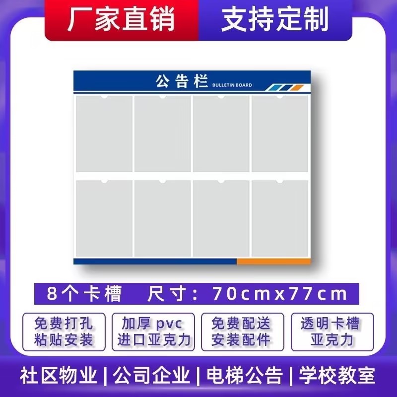 张贴信息带A4卡槽PVC公示栏墙贴图片