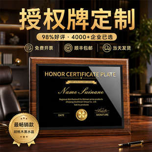 奖牌定制品牌授权牌加盟商代理牌匾制作门店公司企业经销商授权书