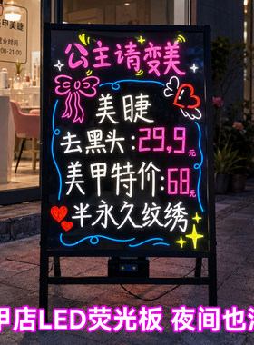 LED立式手写可擦荧光板招牌