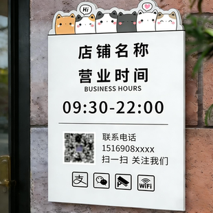 营业时间告示牌logo定制广告牌店铺工作室门口挂牌门牌服装店理发店亚克力上下班作息时间玻璃贴纸展示牌