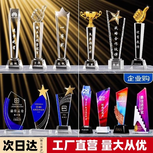 水晶奖杯免费刻字免费上色