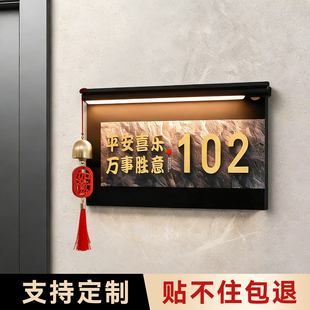 门牌门牌号家庭高级款奢华带感应灯免费设计包厢包间名定制定做号码牌文案磁吸式粘贴回家仪式感装饰布置