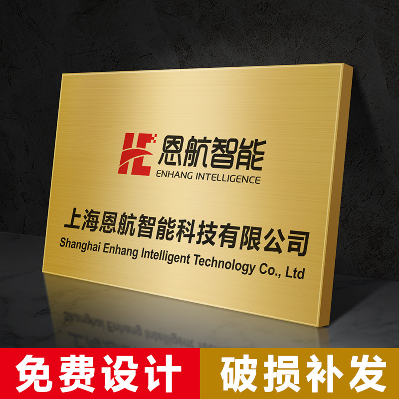 铜牌定做定制不锈钢厂牌公司门牌广告牌招牌牌子牌匾订制铭牌门头_虎窝淘