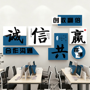 办公室会议室励志标语墙贴团队激励背景装饰布置企业文化墙装饰贴