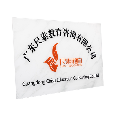 公司门牌顺丰包邮加急当天发货
