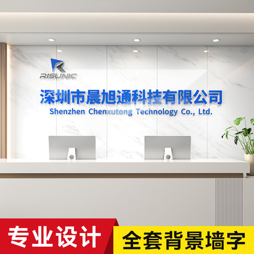 公司背景墙水晶字定制压克力pvc立体字广告字招牌门头发光字定做