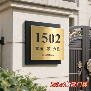 门牌定制定做号码牌别墅家用2025年新款商用数字标识牌高级感轻奢创意广告牌展示牌大门小区入户贴牌装饰制作